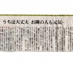 東京新聞①