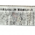 東京新聞③